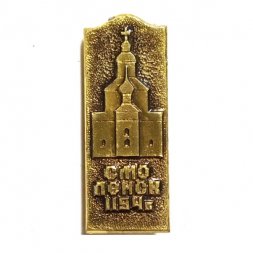 Значок Смоленск 1194 г.