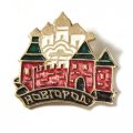 Значок Новгород. Кремль. Собор, булавка