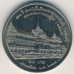 Таиланд 10 бат 1994 год - 120 лет институту Советников короля