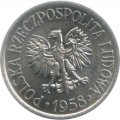 Польша 5 грошей 1958 год
