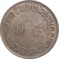 Тайвань 5 юаней (долларов) 1974 год - Чан Кайши