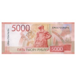 Россия 5000 рублей 2023 год - UNC