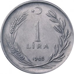 Турция 1 лира 1968 год 