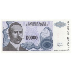 Босния и Герцеговина 1000000 динаров 1993 год - Петар Кочич. Герб UNC