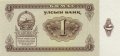 Монголия 1 тугрик 1983 год