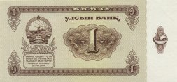 Монголия 1 тугрик 1983 год