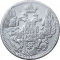 5 копеек 1832 год СПБ НГ Николай I (1825—1855) - XF-