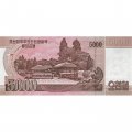 Северная Корея 5000 вон 2008 год - Ким Ир Сен. Дом музей в Мангёндэ (образец) - UNC