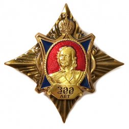 Знак 300 лет Петр I