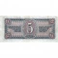 СССР 5 рублей 1938 год - VF+