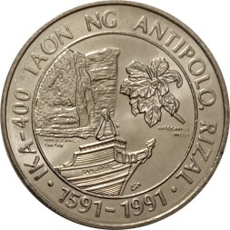 Филиппины 1 песо 1991 год - 400 лет Антиполо aUNC