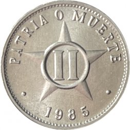 Куба 2 сентаво 1985 год