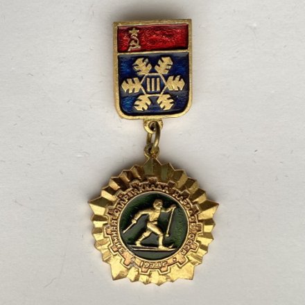 Значок. lll Зимняя спартакиада народов СССР 1974. Лыжный спорт