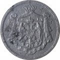 Югославия 10 пар 1920 год