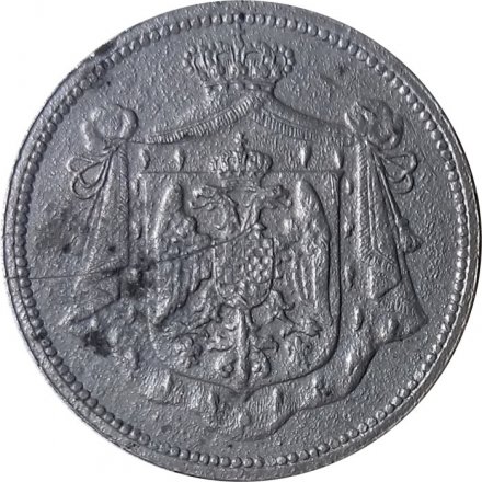 Югославия 10 пар 1920 год