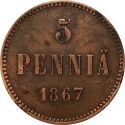 Финляндия 5 пенни 1867 год - Александр II - XF