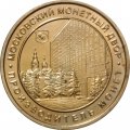 Жетон Московский монетный двор. Двухсотлетие бородинской битвы 2012