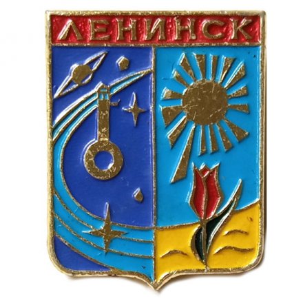 Значок Ленинск. Казахстан. Герб. Серия &quot;Квадраты-1 современные&quot;