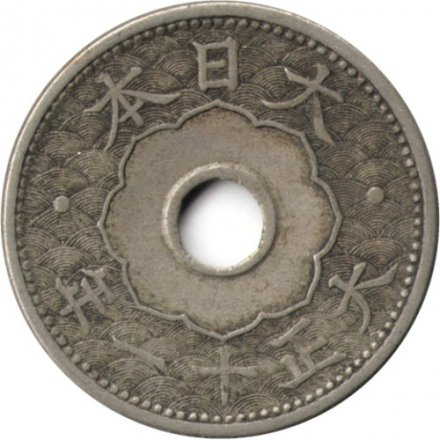 Япония 10 сен 1922 год - Ёсихито (Тайсё)