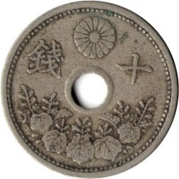 Япония 10 сен 1922 год - Ёсихито (Тайсё)