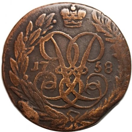 2 копейки 1758 год (номинал под Св. Георгием, гурт сетчатый) Елизавета Петровна (1741 - 1762) - VF-