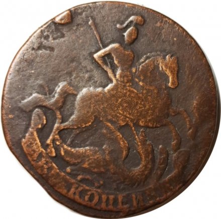 2 копейки 1758 год (номинал под Св. Георгием, гурт сетчатый) Елизавета Петровна (1741 - 1762) - VF-