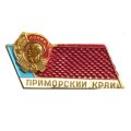 Значок Приморский край. Орден Ленина