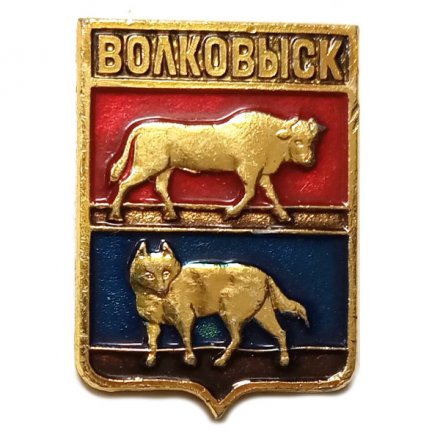 Значок Волковыск. Гродненская область. Герб. Серия &quot;Квадраты&quot;