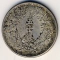 Япония 50 сен 1917 год