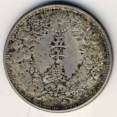 Япония 50 сен 1917 год