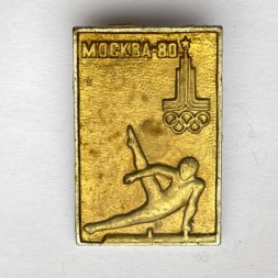 Значок. Олимпиада. Москва 80. Гимнастика. 