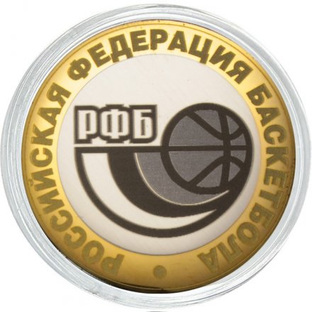 Российская федерация баскетбола - Гравированная монета 10 рублей 2016 год