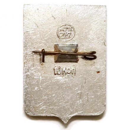 Значок Симбирск. Герб. Серия &quot;Стандарты&quot;