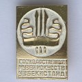 Значок. Государственный музей искусств Узбекистана