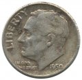 США 1 дайм (10 центов) 1950 год - Рузвельт (без отметки МД)