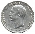 Греция 1 драхма 1910 год - Король Георг I