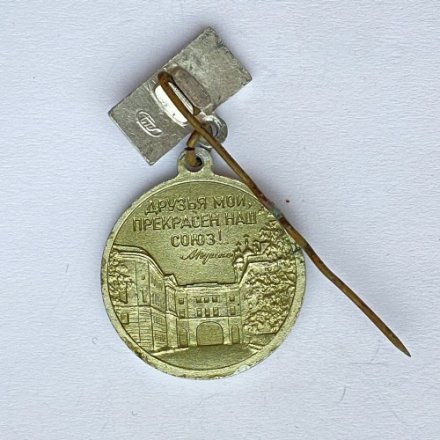 Значок. Памятник А.С. Пушкину (игла, красный)