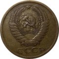 СССР 5 копеек 1968 год - VF