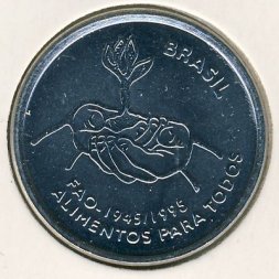 Бразилия 10 сентаво 1995 год - ФАО. 50 лет Всемирной продовольственной программе