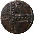 5 копеек 1730 год МД Анна Иоанновна (1730 - 1740) -Брак: сдвиг штемпеля XF