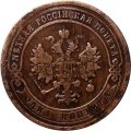 1 копейка 1906 год СПБ Николай II (1894—1917) - VF