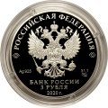 Россия 3 рубля 2020 год - Храм Воскресения Христова