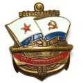 Знак &quot;65 лет Крейсер &quot;Дзержинский&quot; Севастополь (винтовой)