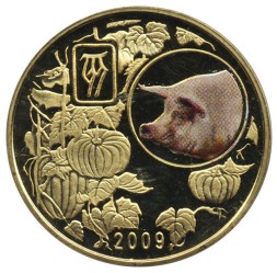 Монета Северная Корея 20 вон 2009 год - Китайский гороскоп. Год свиньи