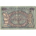 Украинская народная республика 100 гривен 1918 год - VG