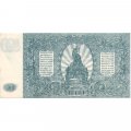 Вооруженные Силы на Юге России 500 рублей 1920 год - XF+