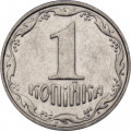 Украина 1 копейка 2000 год