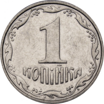 Украина 1 копейка 2000 год