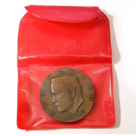 Медаль настольная &quot;150 лет со дня рождения Луи Пастера 1822-1895&quot; D-60 мм. ЛМД