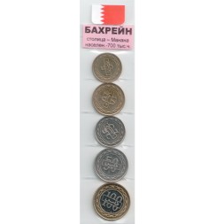 Набор из 5 монет Бахрейн 2009 - 2014 год